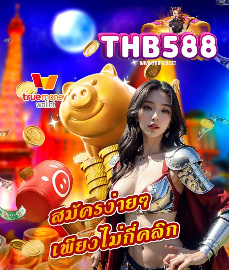 thb588